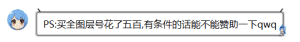 通过小电视获取图章分享码导入图章-豹猫の小天地