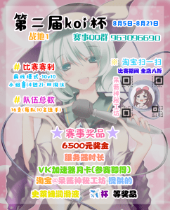 战地1第二届 koi杯 夏季前线赛-豹猫の小天地