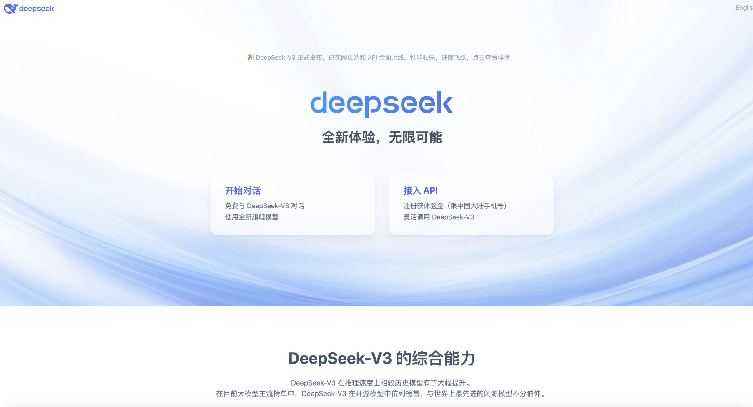 赶上DeepSeek-生成式人工智能的风口浪尖