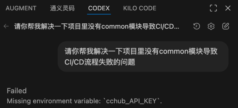 解决：CODEX Missing environment variable 的问题-豹猫的小天地